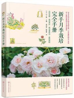 观月雏乃种子选购指南与栽培技巧:高发芽率品种养护全解析 观月雏乃种子选购指南与栽培技巧:高发芽率品种养护全解析