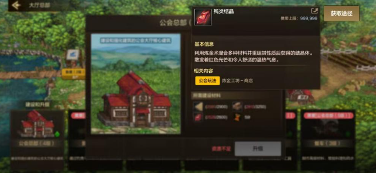 全面解析DNF手游公会大厅升级技巧与高效资源管理攻略