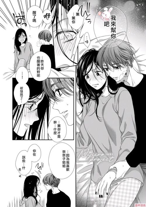 奈奈和熏的成长故事解析：动漫中的经典CP情感发展深度解读