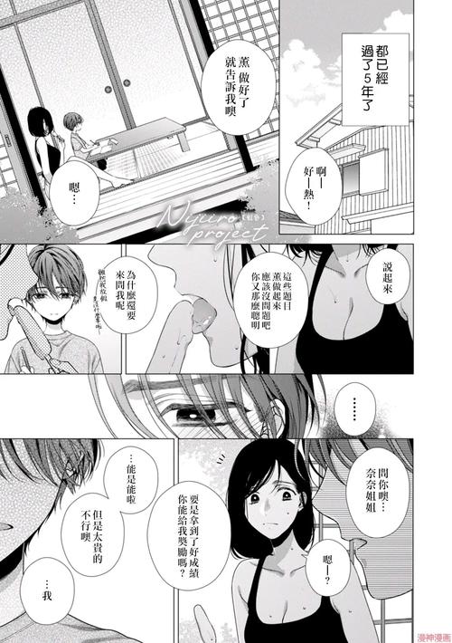 奈奈和熏的成长故事解析：动漫中的经典CP情感发展深度解读