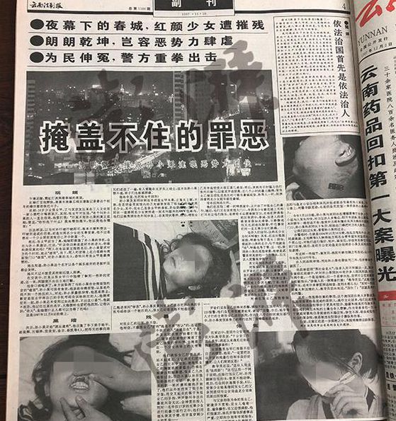 云南孙小果案件始末：扫黑风暴背后的司法警示与法治进程解析