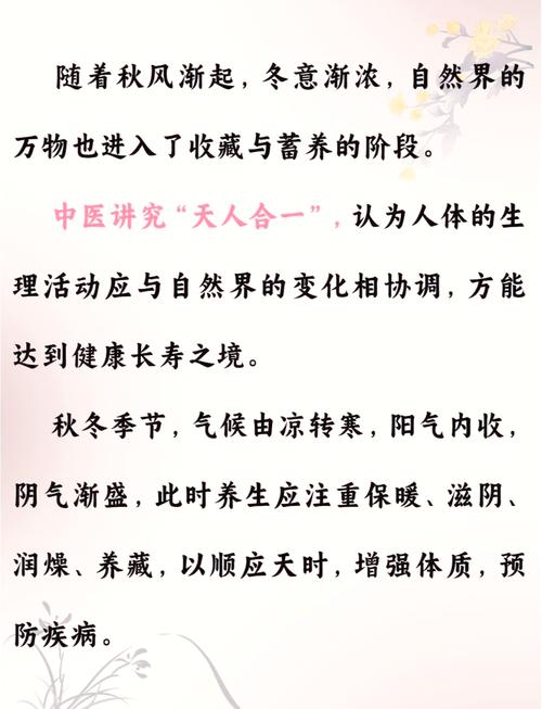 素阴调理方法大全：中医养生秘笈与日常注意事项全解析