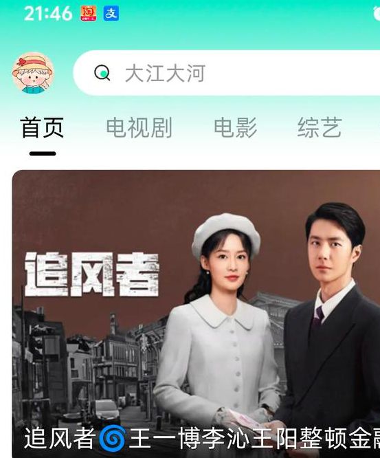 2017年手机影视资源全解析：男性用户必看的热门应用与观影指南