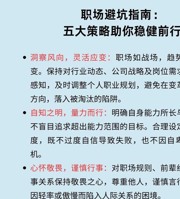 还是没想到！这10个隐藏机遇竟成职场逆袭关键（深度拆解避坑指南）