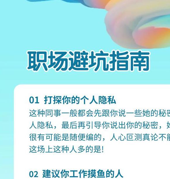 还是没想到！这10个隐藏机遇竟成职场逆袭关键（深度拆解避坑指南）