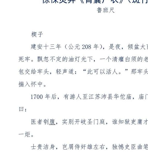 青囊尸衣全文免费阅读：民间奇谈在线解析与完整版故事解读