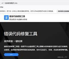 电脑出现致命错误代码怎么办?7大原因分析与5步解决指南 电脑出现致命错误代码怎么办?7大原因分析与5步解决指南