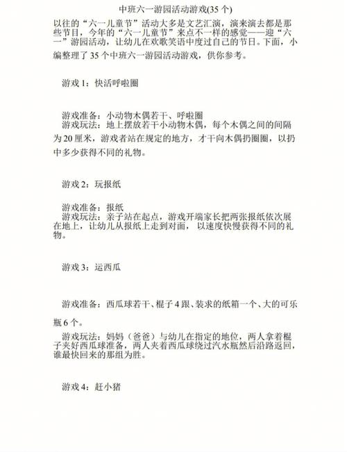 童话大冒险：亲子互动游戏设计指南与儿童想象力培养方法解析