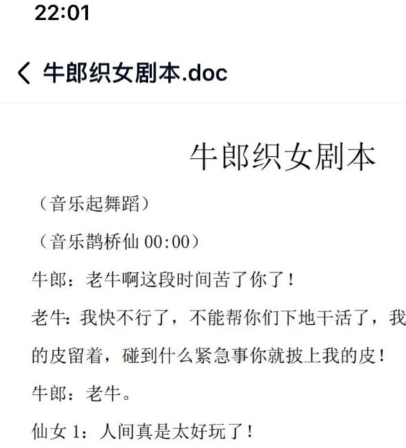 牛郎织女郭羡妮全集剧情解析：经典角色塑造与幕后花絮全收录