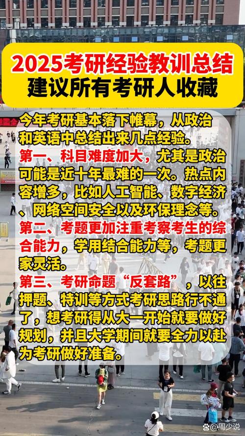 免费考研论坛网推荐:2025备考必看的高效复习资料与上岸经验分享 免费考研论坛网推荐:2025备考必看的高效复习资料与上岸经验分享