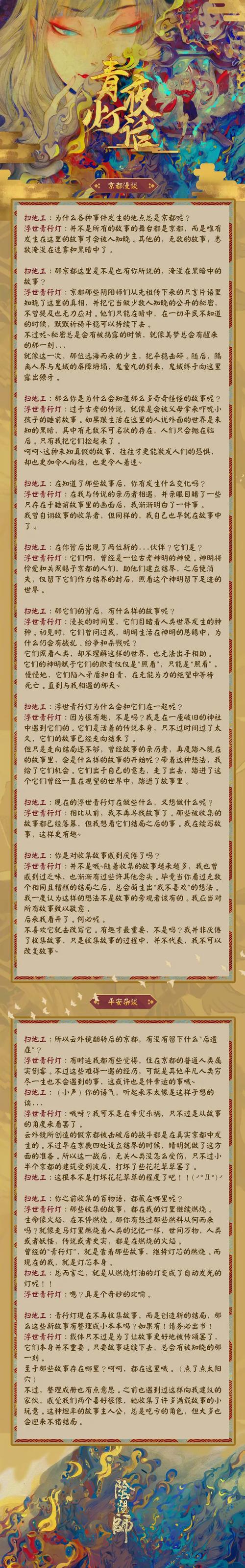 机破星河剧情深度解析：世界观设定与隐藏彩蛋全揭秘