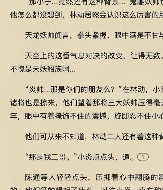 武动乾坤免费全集小说在线阅读指南:正版资源获取与深度剧情解析 武动乾坤免费全集小说在线阅读指南:正版资源获取与深度剧情解析