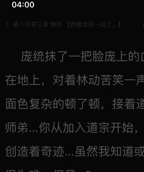 武动乾坤免费全集小说在线阅读指南:正版资源获取与深度剧情解析 武动乾坤免费全集小说在线阅读指南:正版资源获取与深度剧情解析