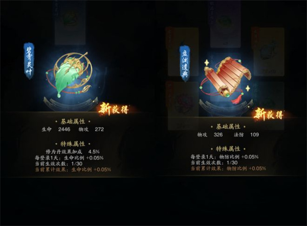 踏风行装备精炼全方位指南：高阶战力提升技巧解析