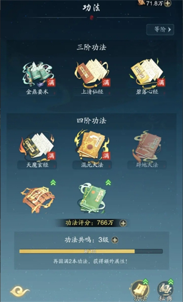 踏风行装备精炼全方位指南：高阶战力提升技巧解析