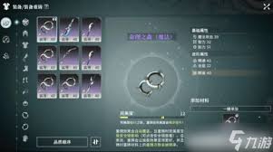 星痕共鸣六大核心潜能技能实战解析：解锁角色战力与地图探索技巧