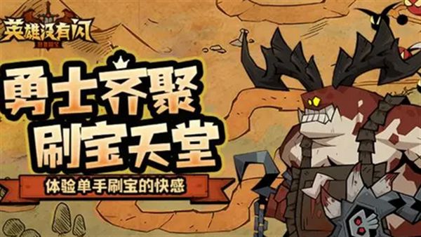 英雄没有闪金币速刷攻略：5大高效技巧助你快速积累财富