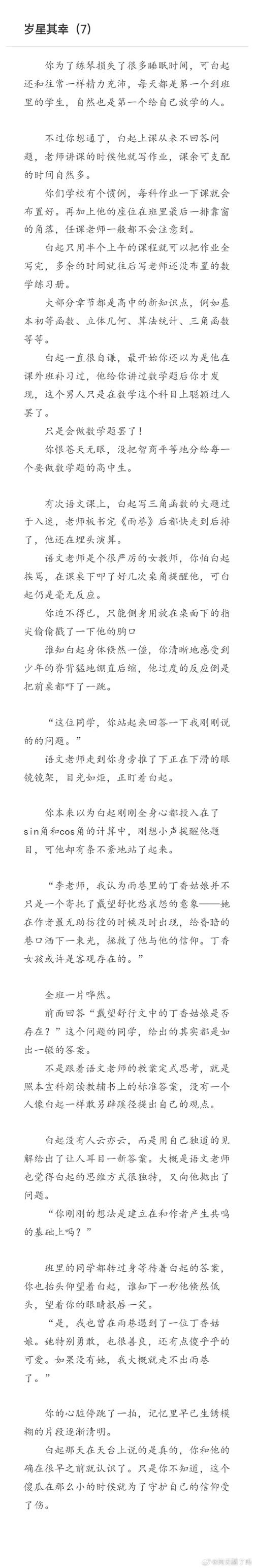白结全文免费阅读全文：正版资源获取与小说内容深度解析指南