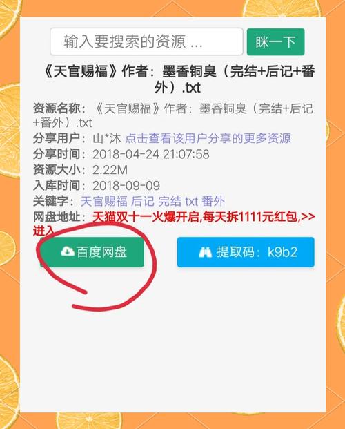 白结全文免费阅读全文:正版资源获取与小说内容深度解析指南 白结全文免费阅读全文:正版资源获取与小说内容深度解析指南