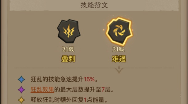 英雄没有闪领主大魔萝高爆发打法教学：技能连招与装备选择全解析