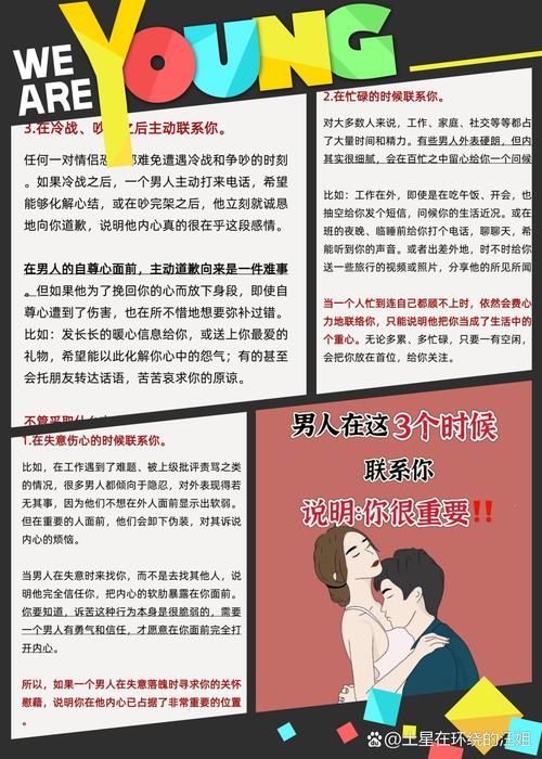 男人们别争宠:婚姻关系中的情感经营与3个实用技巧解析 男人们别争宠:婚姻关系中的情感经营与3个实用技巧解析