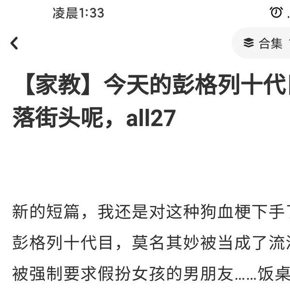 家庭教师同人文推荐:经典剧情解析与创作技巧全指南 家庭教师同人文推荐:经典剧情解析与创作技巧全指南