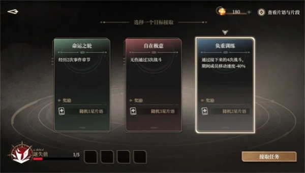 黑色信标楔石核心功能解析：从体力兑换到战力提升必看攻略