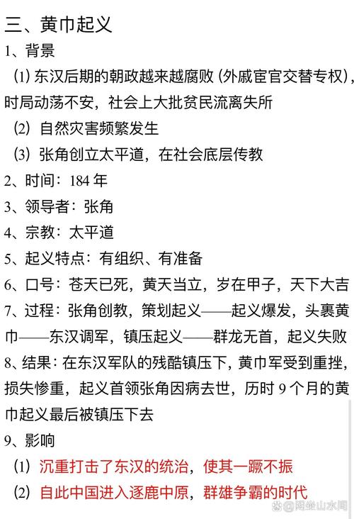 伏完：东汉末年外戚势力的兴衰与历史影响深度解析