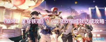 崩坏星穹铁道宿命论成就全流程解析:关键角色剧情触发条件与实战技巧详解 崩坏星穹铁道宿命论成就全流程解析:关键角色剧情触发条件与实战技巧详解