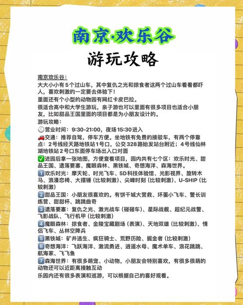 开心乐园亲子游全攻略:家庭出游必玩的10大主题项目与优惠套票推荐 开心乐园亲子游全攻略:家庭出游必玩的10大主题项目与优惠套票推荐