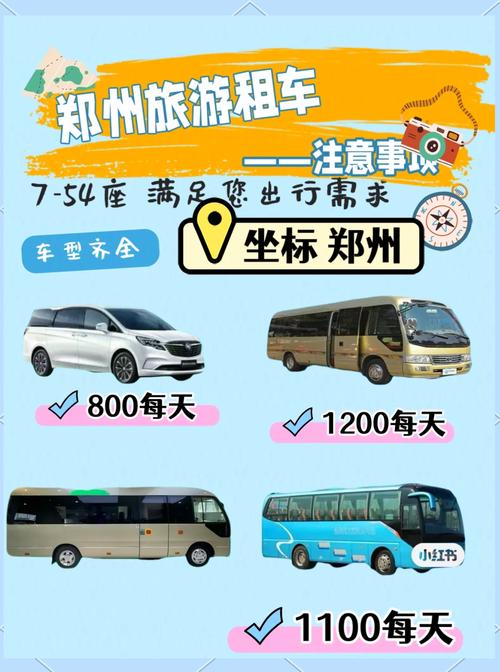 大巴全集网:车型大全、租赁攻略与旅游包车一站式解决方案 大巴全集网:车型大全、租赁攻略与旅游包车一站式解决方案