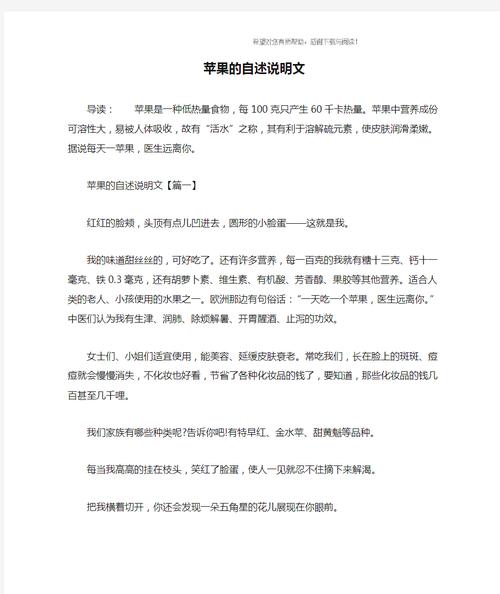 自述文写作技巧:高分范文模板与实战案例深度解析 自述文写作技巧:高分范文模板与实战案例深度解析