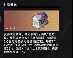 崩坏星穹铁道3.1版本隐藏彩蛋揭秘：杀死蝴蝶奇物效果实战技巧与必刷资源解析