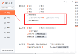 搜狗输入法悬浮状态栏隐藏全攻略:2025最新设置技巧与常见问题解答 搜狗输入法悬浮状态栏隐藏全攻略:2025最新设置技巧与常见问题解答