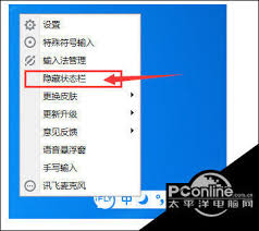 搜狗输入法悬浮状态栏隐藏全攻略:2025最新设置技巧与常见问题解答 搜狗输入法悬浮状态栏隐藏全攻略:2025最新设置技巧与常见问题解答