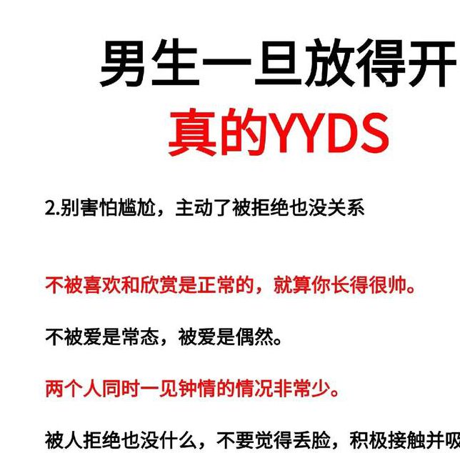 高效脱单指南：解析泡妞网用户画像与科学恋爱心理学技巧