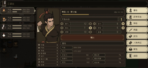 大江湖之苍龙与白鸟强力宠物捕捉全攻略:开局天赋选择与稀有兽位置详解 大江湖之苍龙与白鸟强力宠物捕捉全攻略:开局天赋选择与稀有兽位置详解