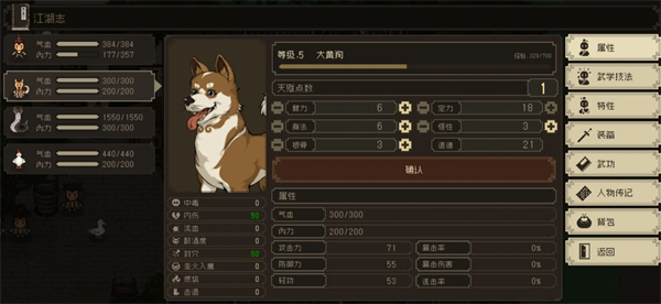 大江湖之苍龙与白鸟强力宠物捕捉全攻略:开局天赋选择与稀有兽位置详解 大江湖之苍龙与白鸟强力宠物捕捉全攻略:开局天赋选择与稀有兽位置详解