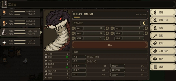 大江湖之苍龙与白鸟强力宠物捕捉全攻略:开局天赋选择与稀有兽位置详解 大江湖之苍龙与白鸟强力宠物捕捉全攻略:开局天赋选择与稀有兽位置详解