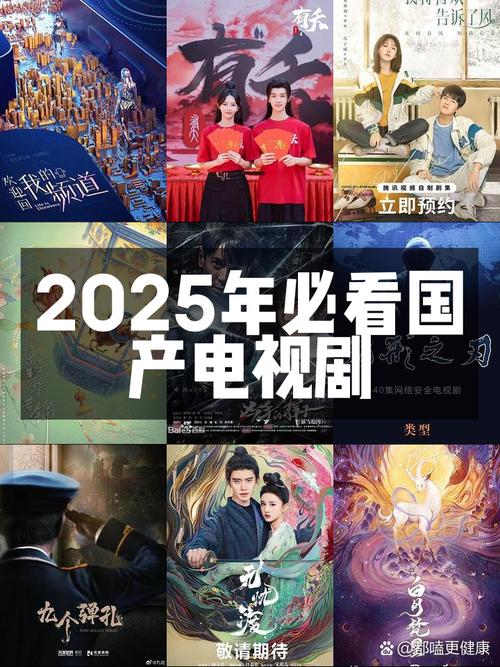 土豆网在线观看电视剧全攻略:2025热播剧集免费高清资源及追剧技巧 土豆网在线观看电视剧全攻略:2025热播剧集免费高清资源及追剧技巧