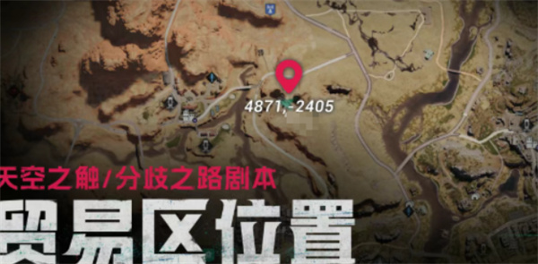 七日世界收成者集市全地图坐标指南:建造规则与交易区高效选址技巧 七日世界收成者集市全地图坐标指南:建造规则与交易区高效选址技巧