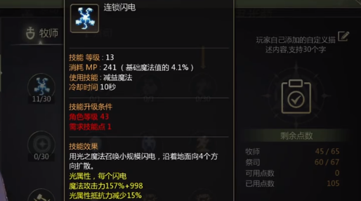 龙之谷世界祭祀职业定位与实战技巧全解：技能加点策略+纹章搭配指南