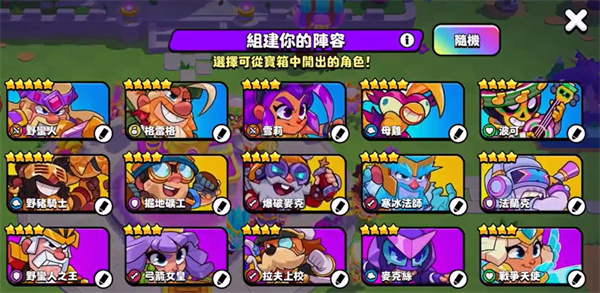 爆裂小队开荒必看:三套高胜率阵容搭配与实战技巧解析 爆裂小队开荒必看:三套高胜率阵容搭配与实战技巧解析