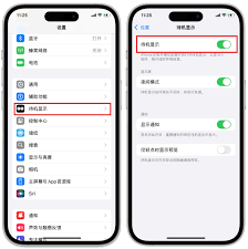 iPhone横屏模式关闭全攻略:四步解决屏幕旋转难题的详细操作指南 iPhone横屏模式关闭全攻略:四步解决屏幕旋转难题的详细操作指南
