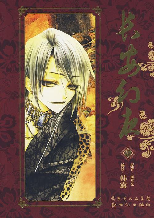 长安幻夜水月之城深度解析:历史原型探秘与剧情悬念全揭秘 长安幻夜水月之城深度解析:历史原型探秘与剧情悬念全揭秘