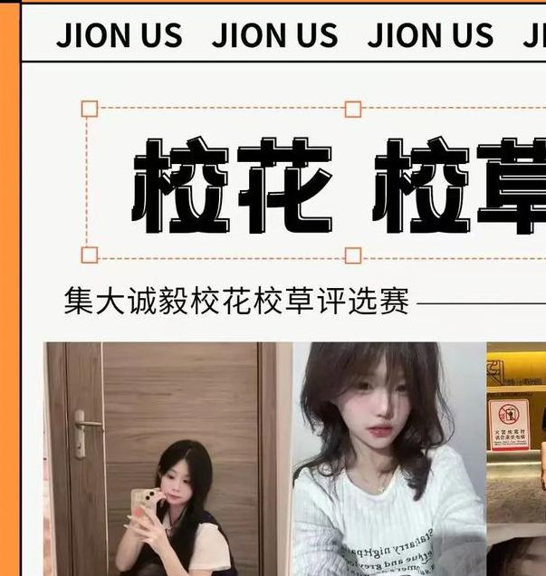 武汉校花评选标准解析：颜值与才华并重的校园文化现象