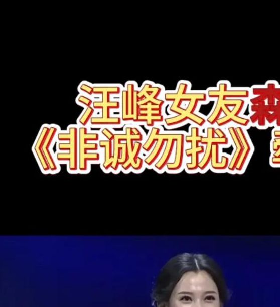 非诚勿扰伍声牵手成功了吗？解析节目嘉宾情感走向与个人现状