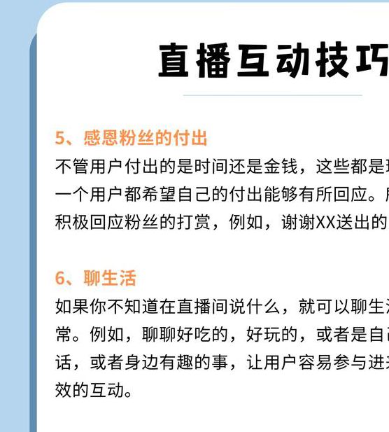 大秀直播如何玩？2025最新流量变现与互动技巧全解析
