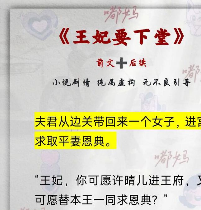 下堂王妃值千金：历史原型与影视改编深度解析，人物命运背后的权谋较量