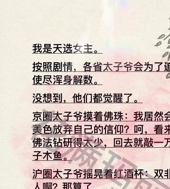 风流太子爷全文阅读免费资源+完整版剧情解析：都市言情小说深度书评